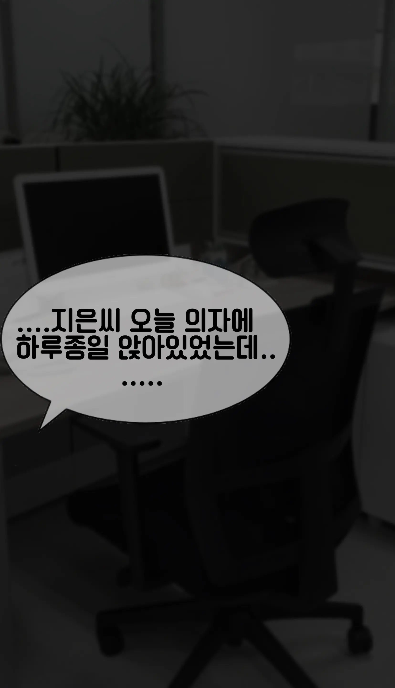 냄새의 덫 Pheromone Trap [Korean] With 후기